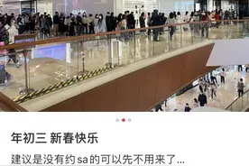 春节奢侈品消费冰火两重天：广州太古汇人潮汹涌，香港广东道未现昔日盛况图片