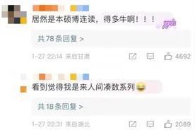 广西14岁初中生保送清华，本硕博连读！乡亲们都沸腾了！图片