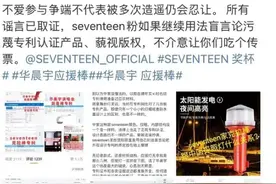 应援棒外观引发粉丝“口水战”，华晨宇方回应应援棒已有专利，网友：这也能专利？图片