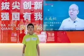 14岁少年保送清华，本硕博连读8年！网友：别人家的孩子！图片