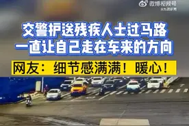 暖心！残疾人过马路交警守在车来方向图片