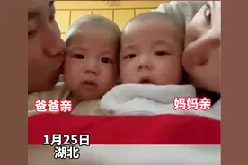 双胞胎分别被爸妈亲表情天差地别，网友：一个在享受，一个在忍受图片