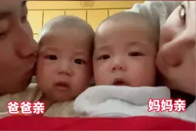 双胞胎分别被爸妈亲表情天差地别，网友：一个在享受，一个在忍受图片