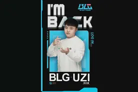 电竞选手Uzi所持两家公司61万股权被冻结图片