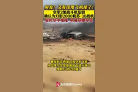 印军两架战机在中央邦坠毁 正调查是否发生碰撞图片
