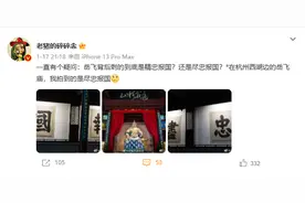 《满江红》上映后网友吵翻：到底是尽忠报国还是精忠报国？图片