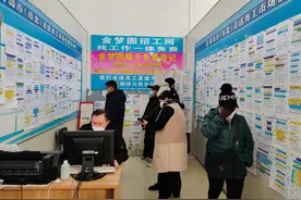 记者探访灵活务工市场：家政保安缺工明显，家政求职者增加，保安薪水上涨仍难招到人图片