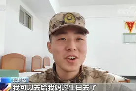 过年 | 当兵三年首次休假 Vlog记录回家过程图片