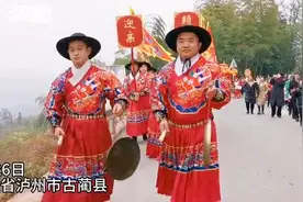 30秒 | 航拍视频：四川泸州年轻小伙用八抬大轿迎娶外国新娘 | 新春走基层图片