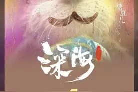 《深海》票房破4亿，导演田晓鹏称将共享粒子水墨视效技术图片