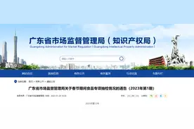 广东省市场监管局抽检120批次薯类和膨化食品  3批次不合格图片