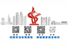 关于全市消防技术专家库（消防专业技术人才库）人员名单的公示图片