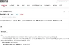 彩礼高达200万元？当地居民：有的120万起步，政府倡议18万内图片