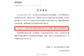 胡鑫宇遗体找到！衣服破烂，口袋有10块钱！家人:不会停止寻找真相！图片