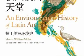 孟夏韵评《被入侵的天堂：拉丁美洲环境史》︱重塑热带家园图片