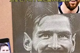 非遗传承人“锤”出梅西肖像！湖南5名大学生助其短视频涨粉数万图片