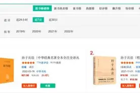 《狂飙》火了，《孙子兵法》热销到断货图片
