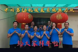 “援非”麻醉师的苦与乐图片