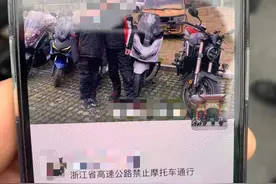 《狂飙》里的摩友们请注意 如果你遇见了杭州高速交警……图片
