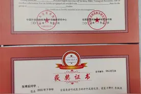 潍坊市奎文区明德学校在全国英语听说能力测评及山东省首届少儿英语素养展评活动获佳绩图片