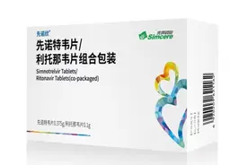 两款国产新冠口服药获批上市，涉两家上市公司图片