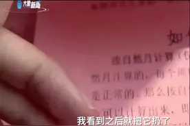 女子订婚后去男友家收到“生男秘诀”，也别说分手快乐！图片