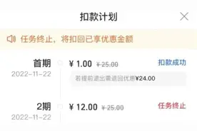 “首月1元”充会员，取消续费立刻被扣24元！这类投诉单月近400单图片