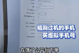 骗新人补贴？“薅羊毛“可能要判刑哦图片