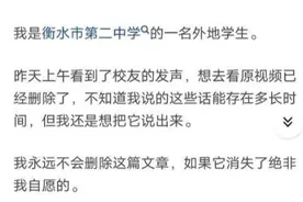 衡水二中再陷舆论风波：被网曝随意体罚、打骂学生 当地教育局称已介入调查图片