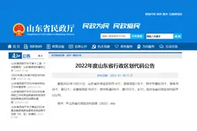 济宁最新行政区划代码公布！你家是3708...图片