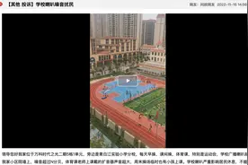 学校喇叭声音大，周围小区居民不堪其扰，如何是好？图片