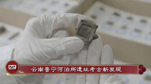 芥子纳须弥！云南古代封泥中蕴藏哪些历史信息？