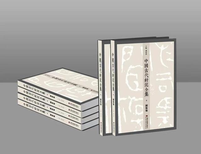 芥子纳须弥！云南古代封泥中蕴藏哪些历史信息？