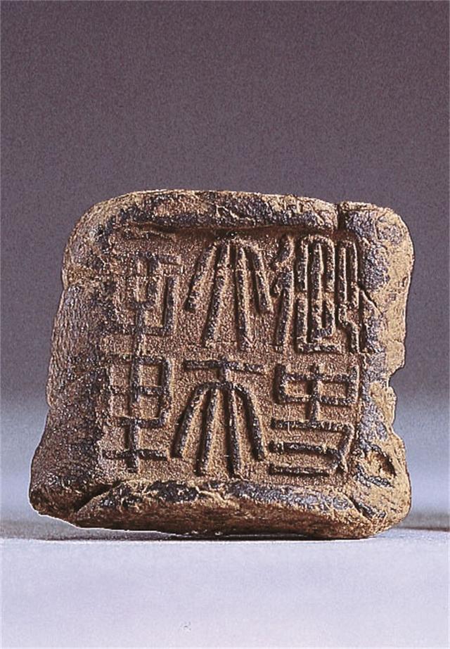 芥子纳须弥！云南古代封泥中蕴藏哪些历史信息？