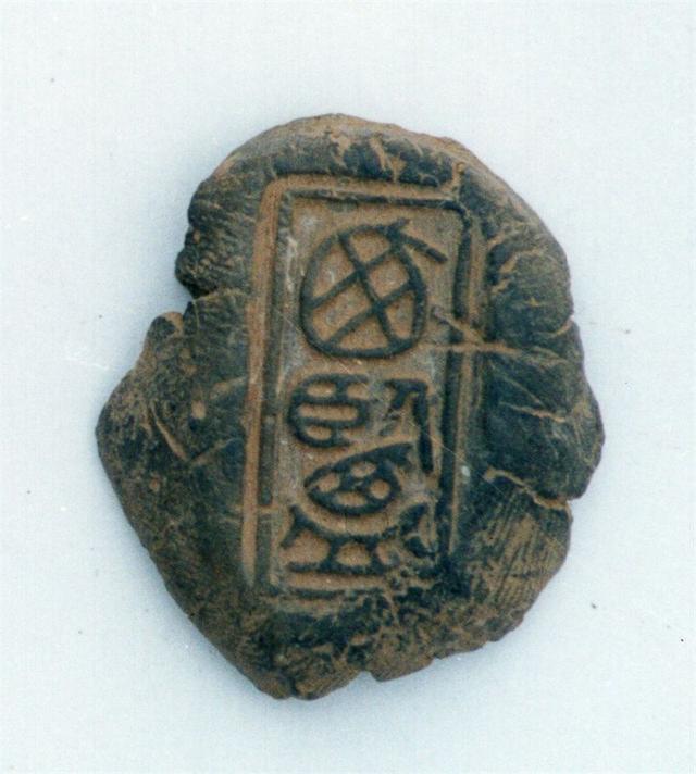 芥子纳须弥！云南古代封泥中蕴藏哪些历史信息？