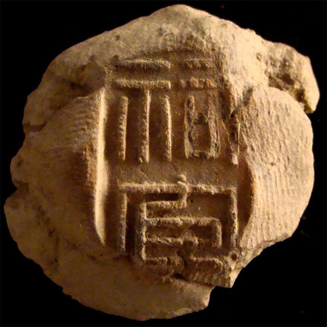 芥子纳须弥！云南古代封泥中蕴藏哪些历史信息？