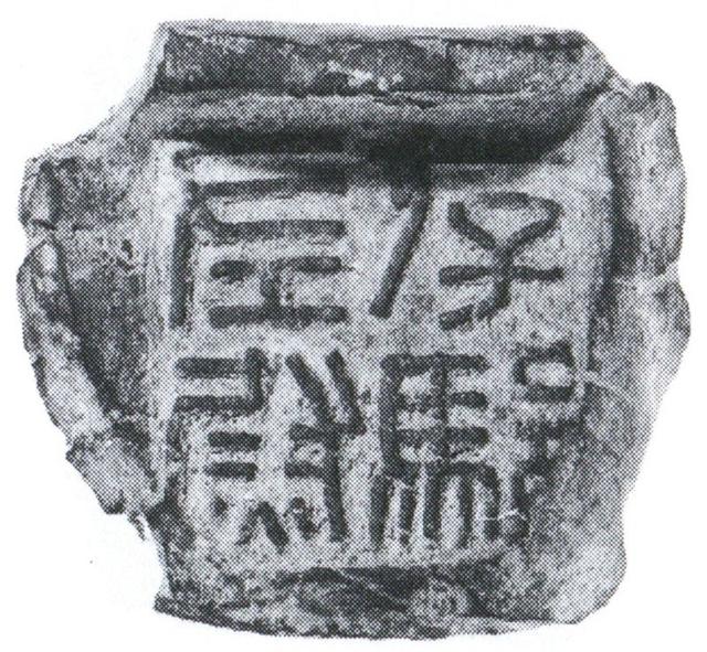 芥子纳须弥！云南古代封泥中蕴藏哪些历史信息？