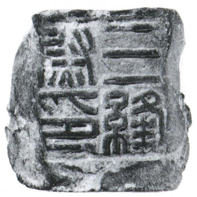 芥子纳须弥！云南古代封泥中蕴藏哪些历史信息？