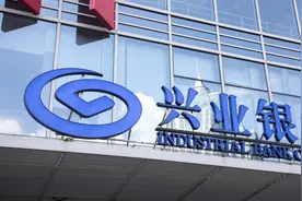 兴业银行业绩快报：去年净利增逾10%，不良率降至1.09%图片