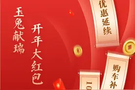 新能源车置换补贴再延半年！申请条件是什么？如何申请？来看这篇→图片