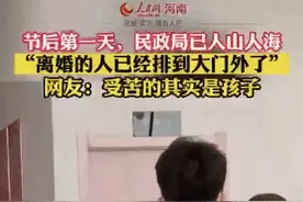 “节后第一天，民政局人山人海”冲上热搜，春节长假后，杭州婚姻登记处情况如何？图片