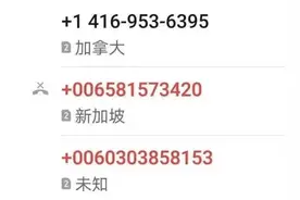 所有人，拦截境外来电，这招管用！图片