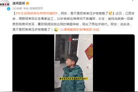 女生返程弟弟在其房间痛哭，网友：说实话，是不是把弟弟压岁钱卷跑了图片