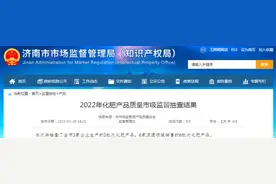 2022年济南市化肥产品质量市级监督抽查结果图片