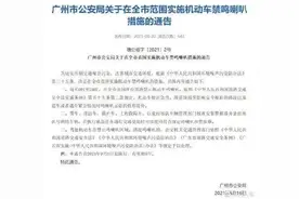 深圳全市范围禁鸣喇叭，如何落实是个考验图片