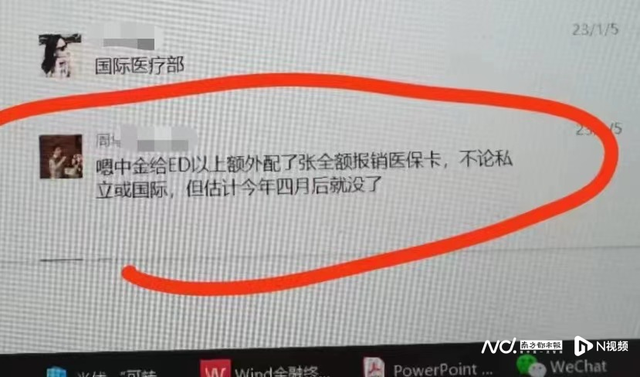 投资经理自曝年薪300万+，且私生活混乱？中金：暂无回应