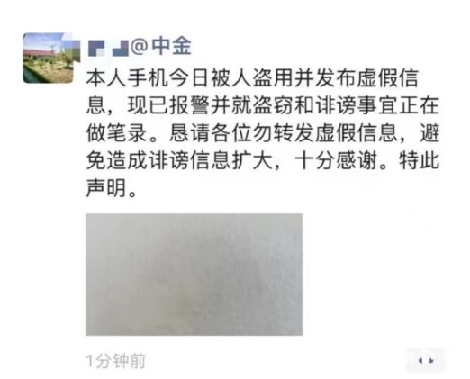 投资经理自曝年薪300万+，且私生活混乱？中金：暂无回应