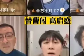 《狂飙》反派云道歉，曹闯、高启盛、唐小龙、唐小虎、老默等道歉图片