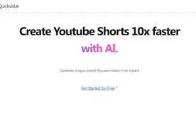 输入几句话AI给你一条短视频，“一键生成”的短视频解放生产力了吗图片