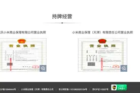 舍弃小贷、转让商业保理，小米旗下天星数科整改进度条走到哪了？|大厂金融事图片